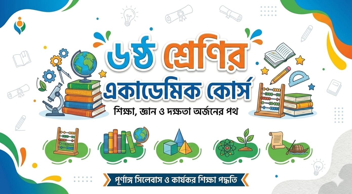 টেস্ট পরীক্ষার প্রস্তুতি প্রোগ্রাম