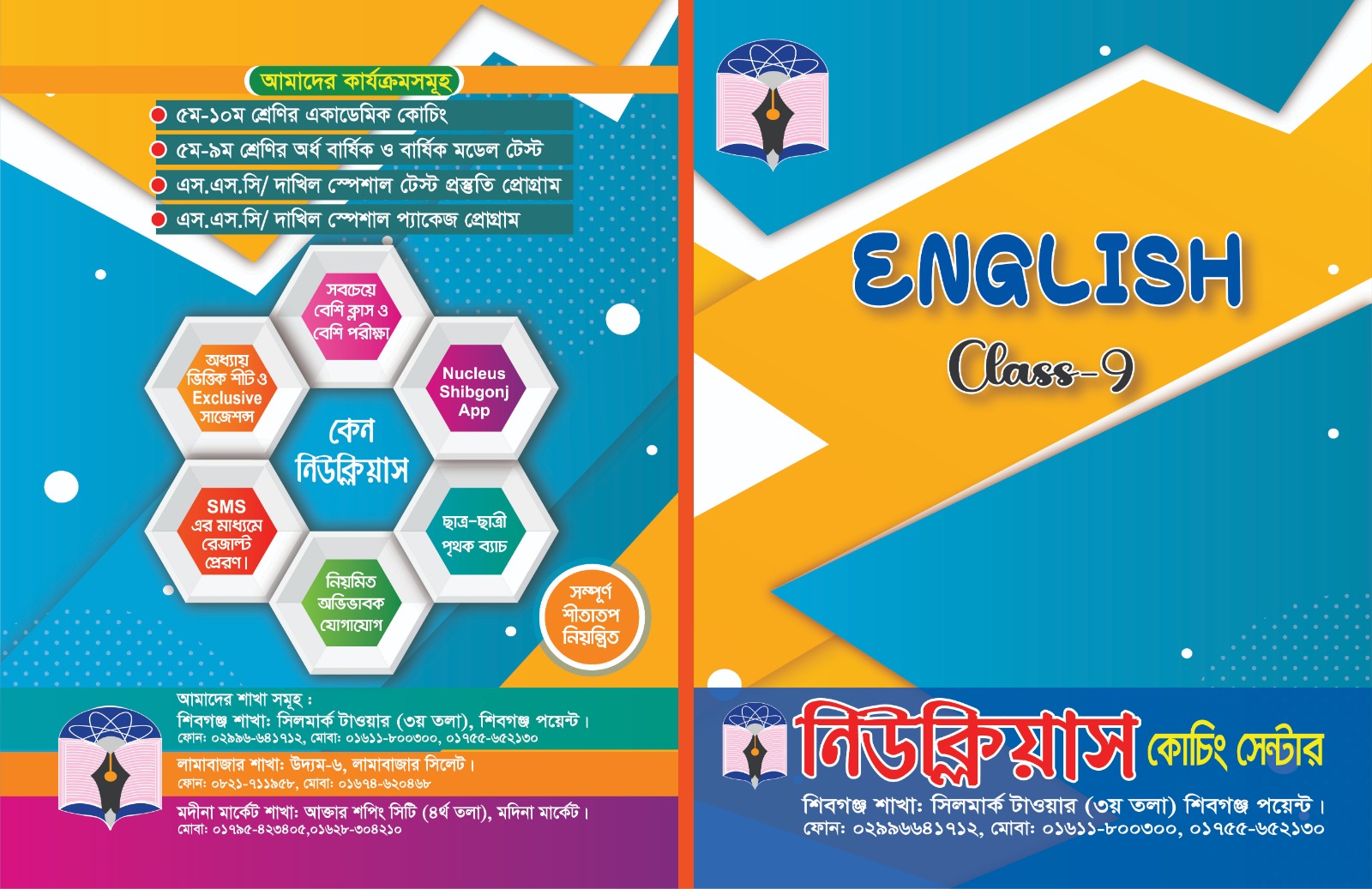 English Book(Class 9)