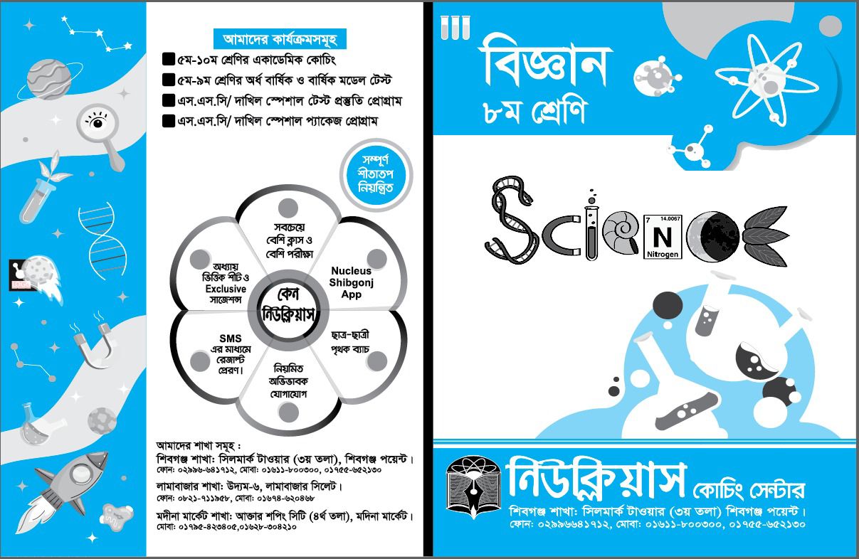 Science Concept Book (Class-8)